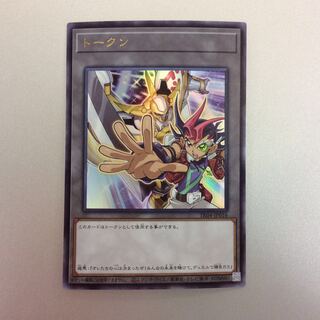 (For Play) Token Ultra Rare Kujuku Yuma