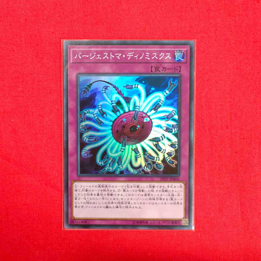 Paleozoic Dinomischus Super Rare