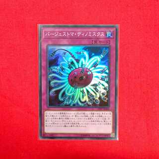 Paleozoic Dinomischus Super Rare