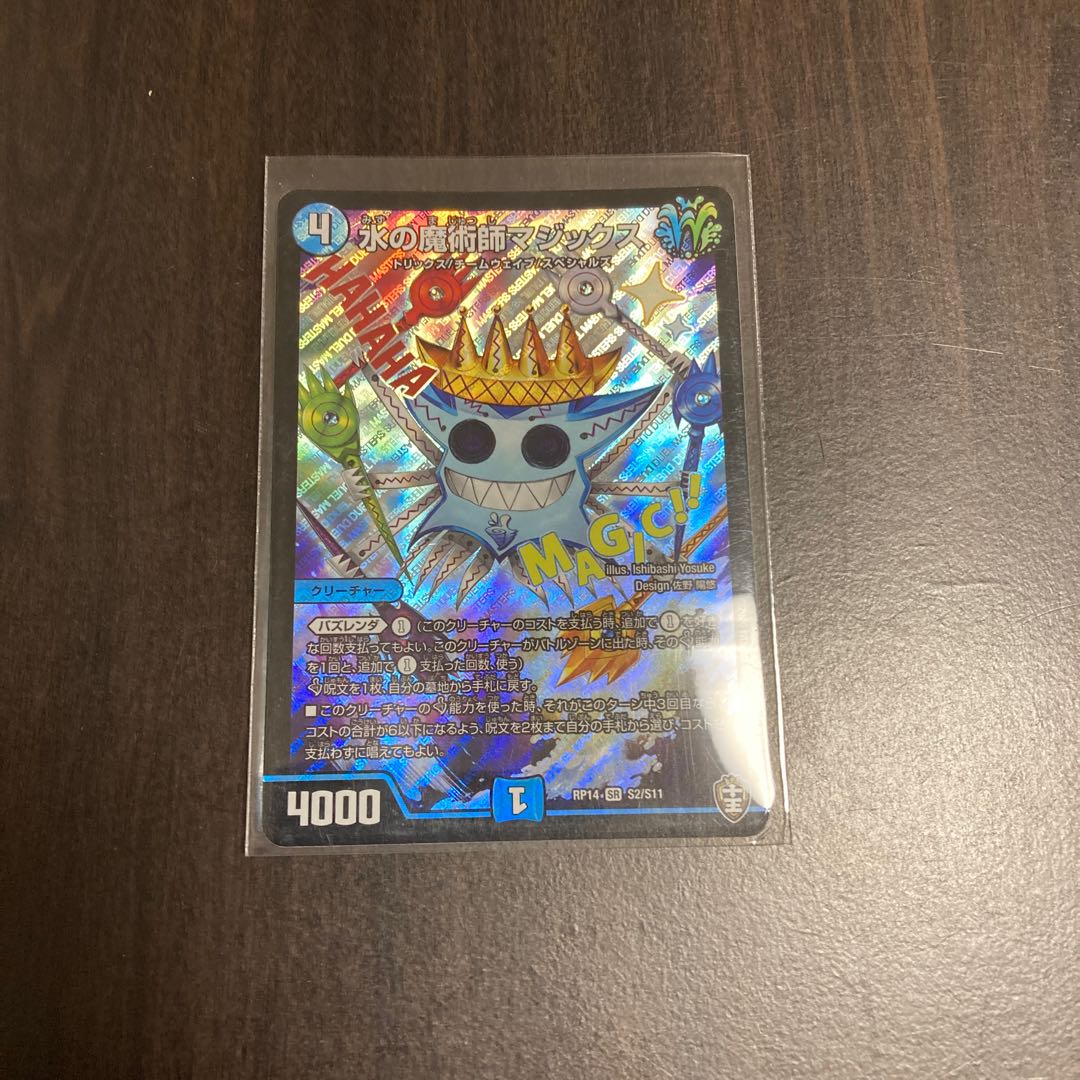 Water Magician Magix