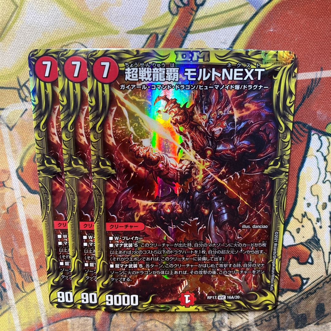 Psychic Senryuha Morto NEXT (20th Rare Specs) Set of 3