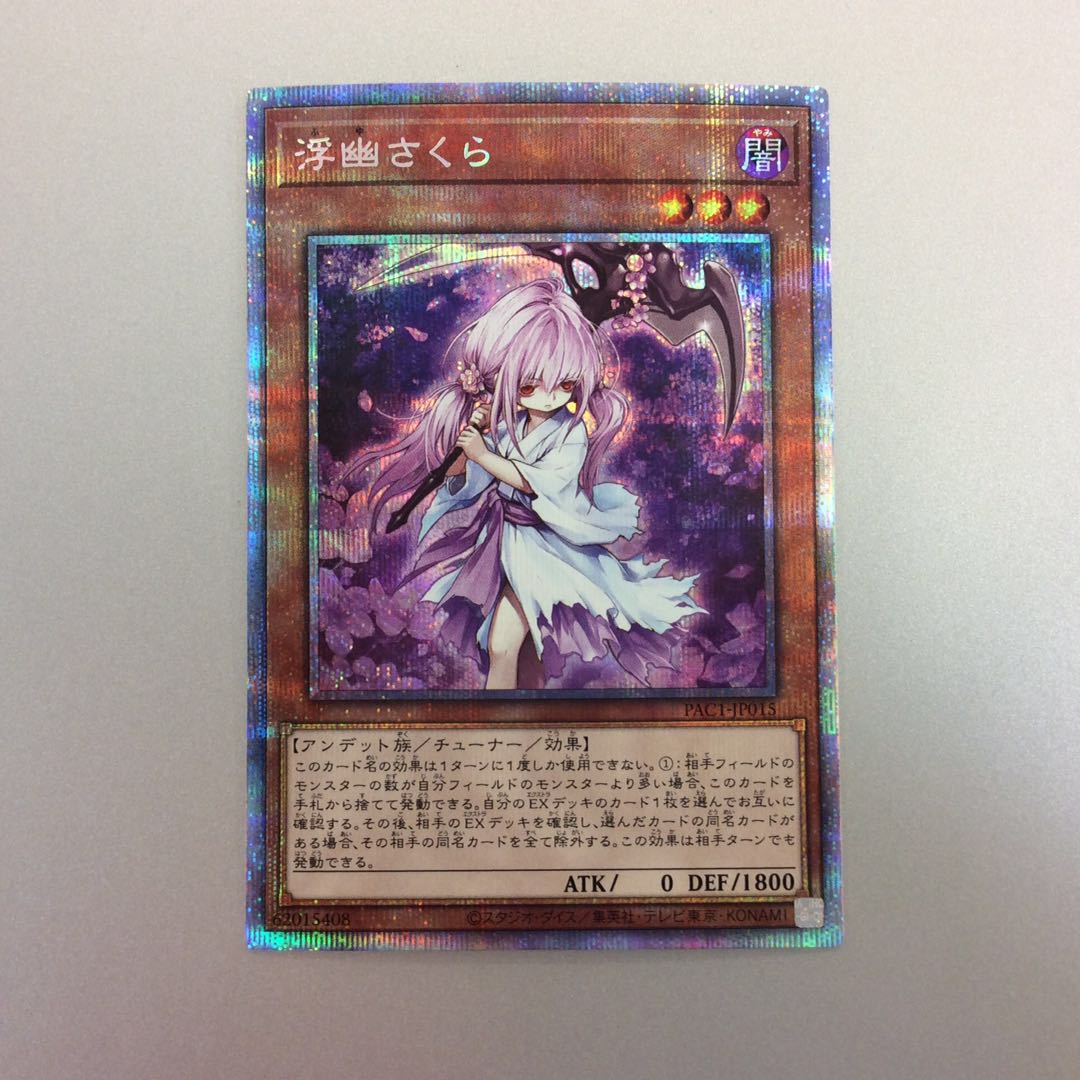 (Beautiful) Ghost Reaper & Winter Cherries Prismatic Secret Rare