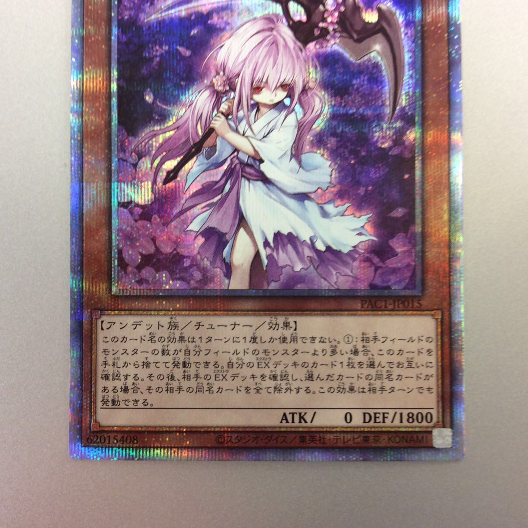 (Beautiful) Ghost Reaper & Winter Cherries Prismatic Secret Rare