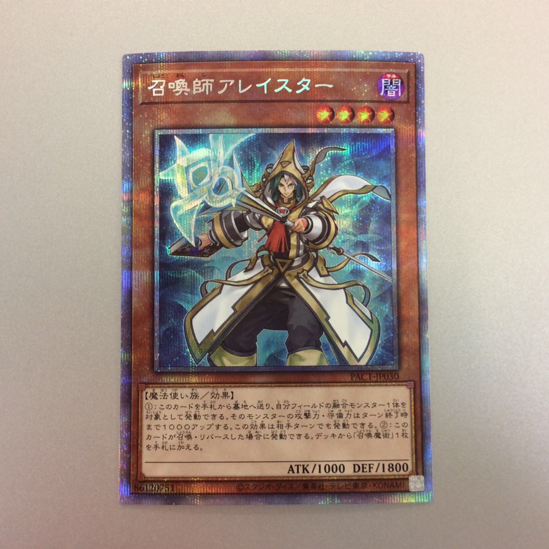 (slight flaw) Aleister the Invoker Different picture Prismatic Secret Rare