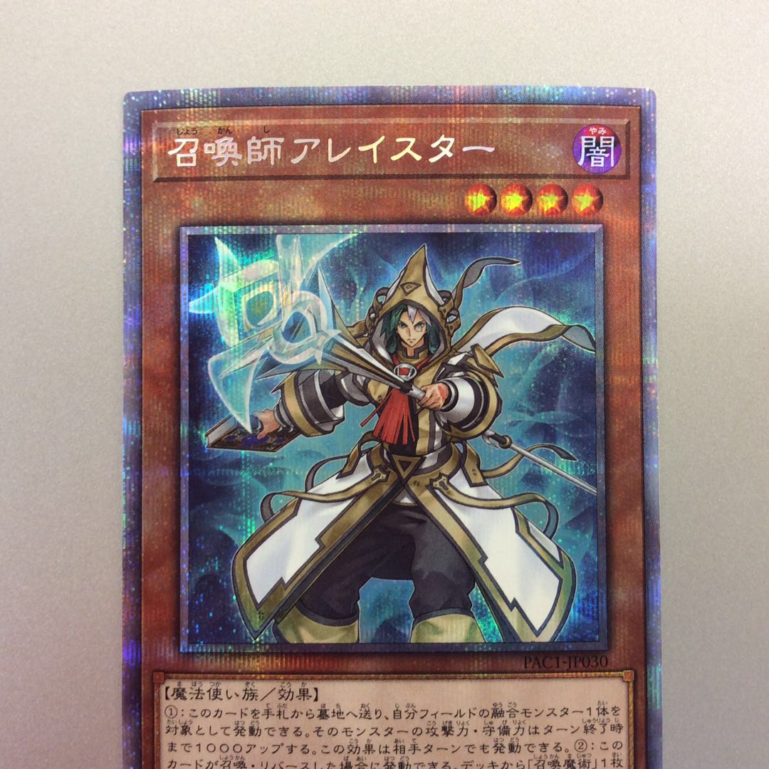 (slight flaw) Aleister the Invoker Different picture Prismatic Secret Rare