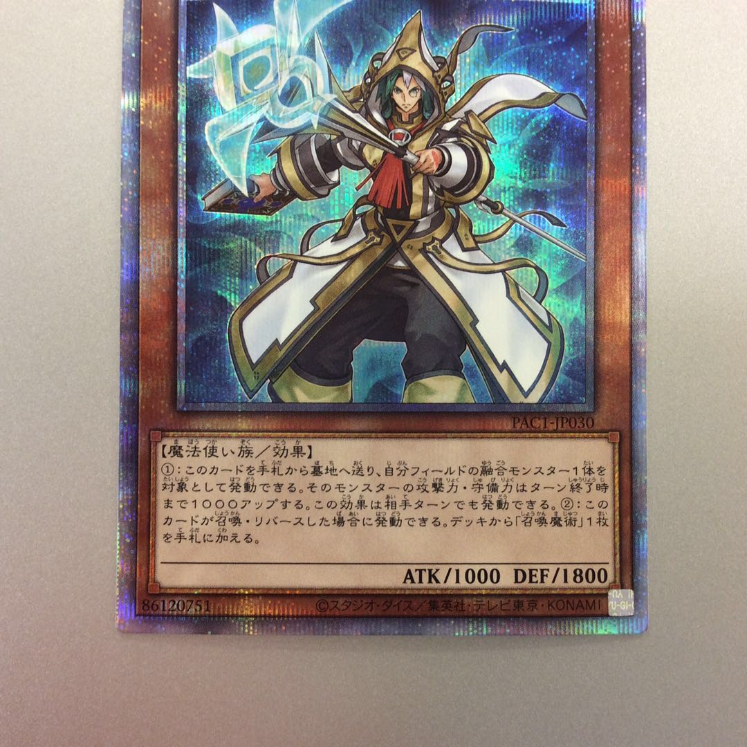 (slight flaw) Aleister the Invoker Different picture Prismatic Secret Rare