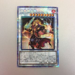 (Beautiful) Flame Holy Knight Emperor - Charles Prismatic Secret Rare
