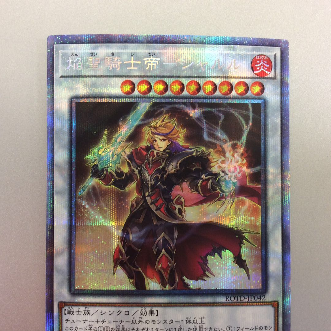 (Beautiful) Flame Holy Knight Emperor - Charles Prismatic Secret Rare
