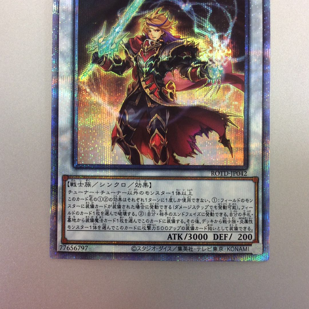 (Beautiful) Flame Holy Knight Emperor - Charles Prismatic Secret Rare