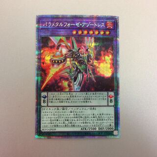 (Beautiful) Parametal Forge Azothorse Prismatic Secret Rare