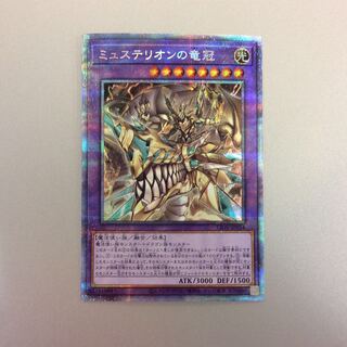 (Beautiful) Mysterion the Dragon Crown Prismatic Secret Rare
