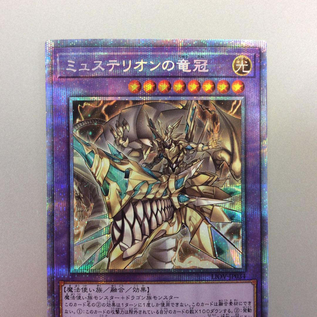 (Beautiful) Mysterion the Dragon Crown Prismatic Secret Rare