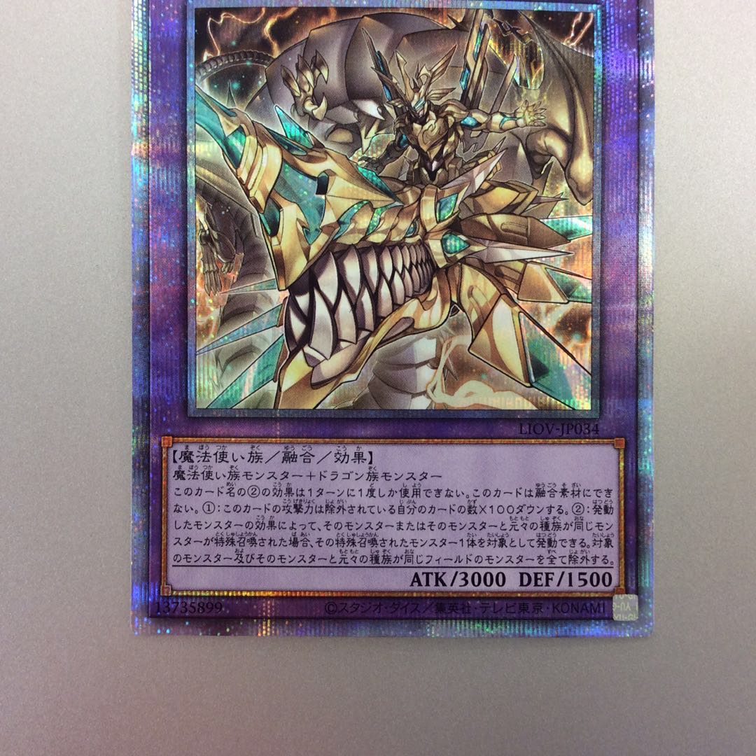 (Beautiful) Mysterion the Dragon Crown Prismatic Secret Rare