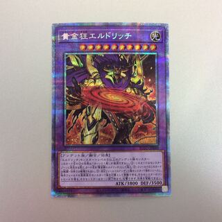 (Slight Scratches) Eldlich the Mad Golden Lord Prismatic Secret Rare