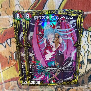 King of Jilt, Wilhelm (20th rare spec.) Set of 2