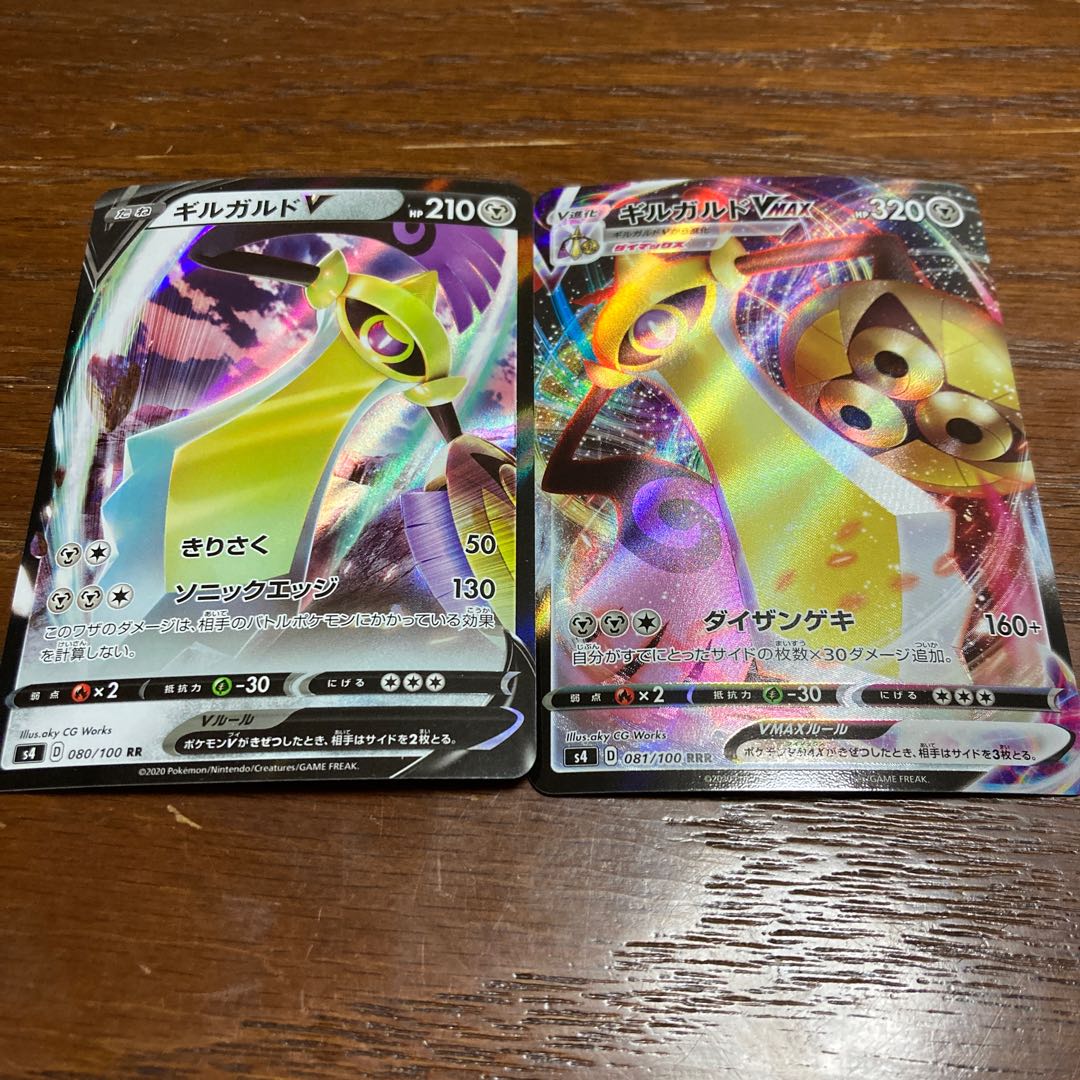 [Low price!] AegislashVMAX Set