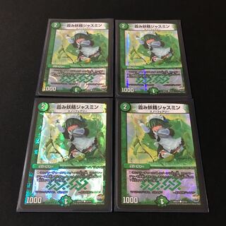 霞み妖精ジャスミン