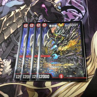 Runaway Dragon 5000GT BD17 3/14 4pcs