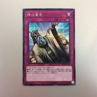 (Slight Scratches) Solemn Judgment Secret Rare