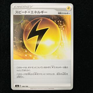 Speed LightningLightningEnergy