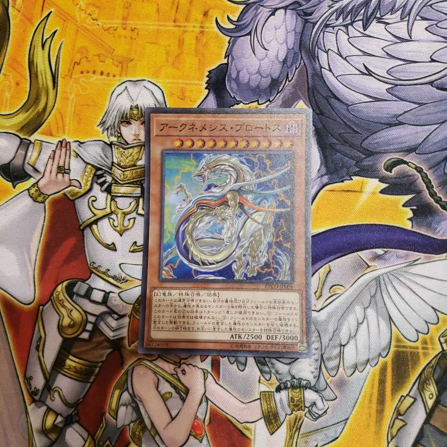Archnemeses Protos Super Rare