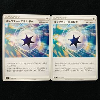 CaptureEnergy 2 copies