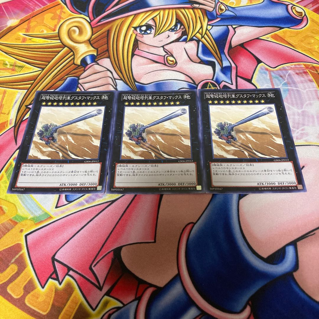 超弩級砲塔列車グスタフ・マックス