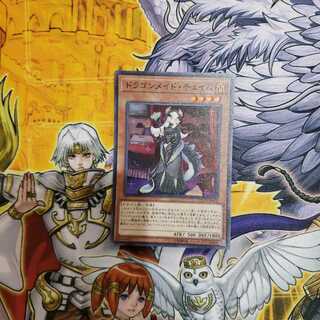 Chamber Dragonmaid Super Rare