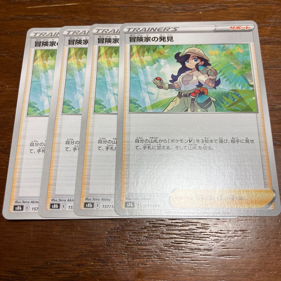 The Adventurer's Discovery