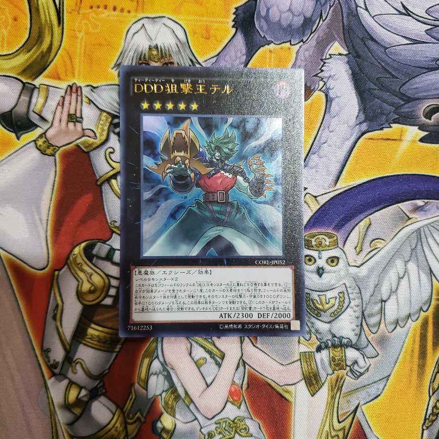 D/D/D Marksman King Tell Ultra Rare