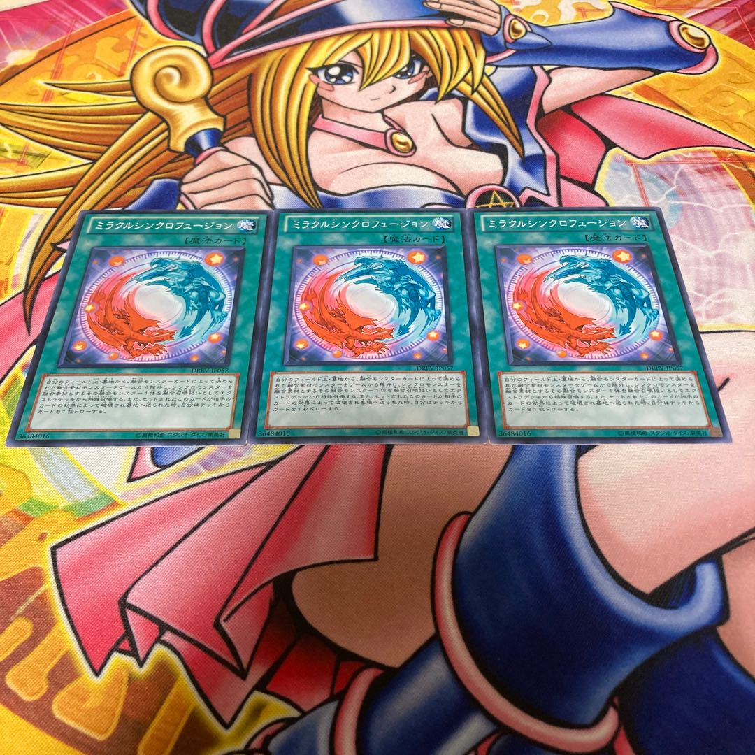 Miracle Synchro Fusion