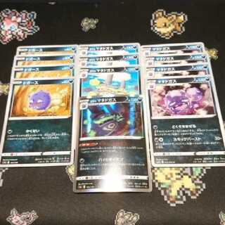 Pokemon Card Galal Weezing Koffing