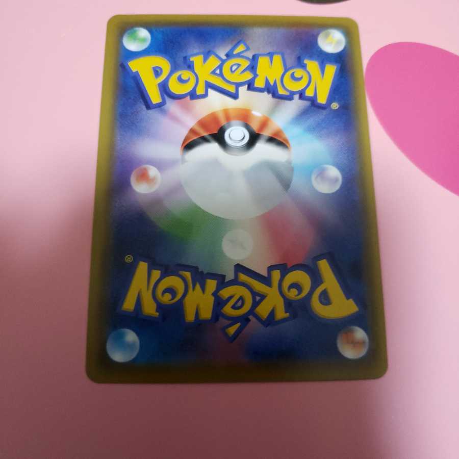 アーゴヨン&アクジキングGX SM12 SR