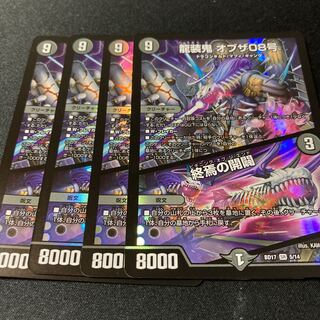 Dragon armored demon of the 08th issue｜Opening of the end of the world 4 pieces