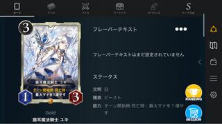 猫耳魔法騎士　ユキ　1枚（LV.68）