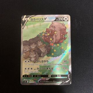 ヨクバリス sa」の激安通販 | magi