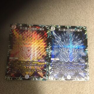 天ニ煌メク龍終ノ裁キ　通常1 シク1