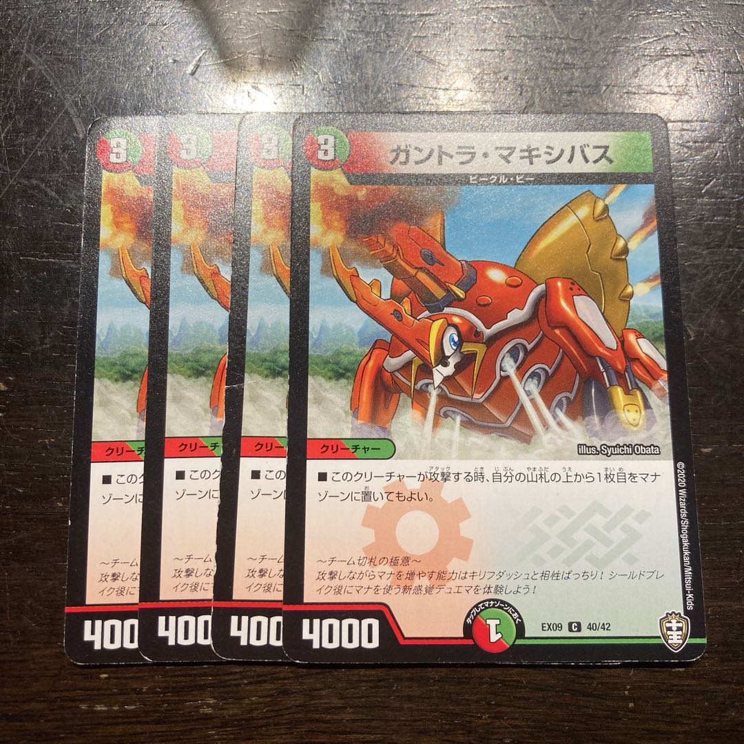 Gantra Crasher Wake Bus