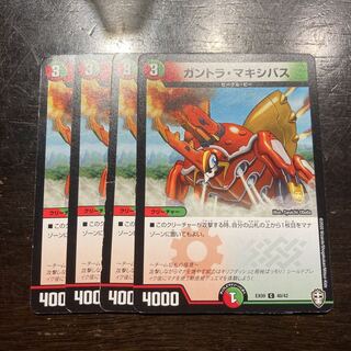 Gantra Crasher Wake Bus