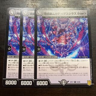 Asura Priest Centipede <Desciraz.Star>.