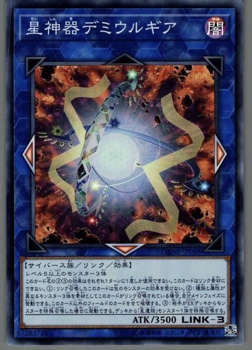 World Gears of Theurlogical Demiurgy Super