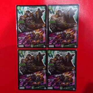 Snow Melting Chains｜The Blow of the Fallen Bull