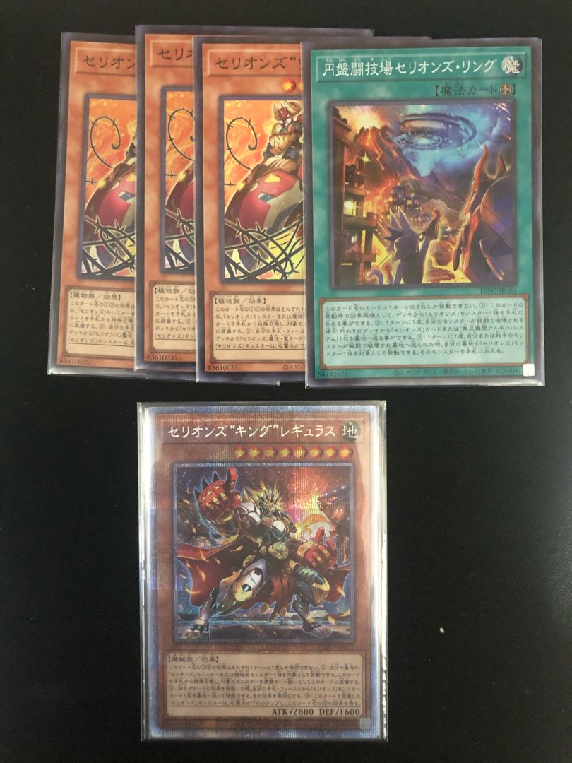 Cellions "King" Regulus Prismatic Secret Rare