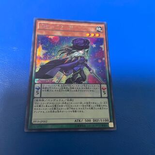Performapal Barracuda Secret Rare