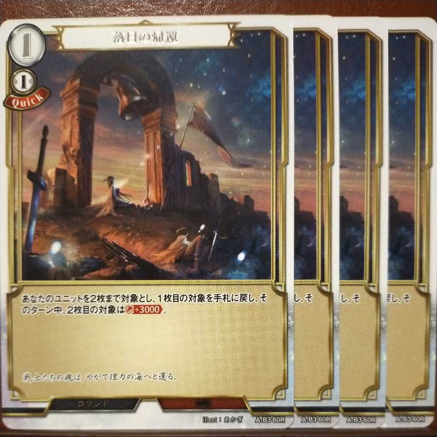 AG310 Set Discount Return of the Fallen Sun