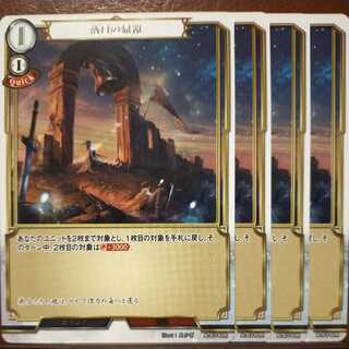 AG310 Set Discount Return of the Fallen Sun