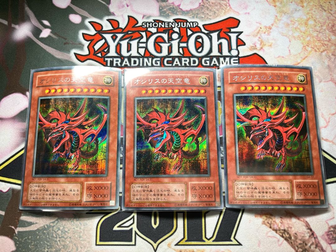 ゲーム特典品 3枚セット オシリスの天空竜 シークレットレアの通販 Casino Magi トレカ専用フリマアプリ ゲーム特典品 3枚セット オシリスの天空竜 シークレットレアの通販 Casino Magi トレカ専用フリマアプリ
