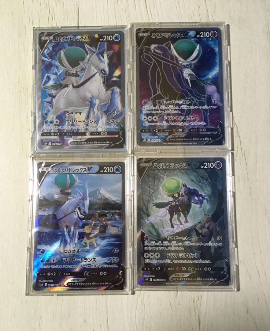 はくばバドレックス こくばバドレックス Sr Sa ポケモンカードの通販 くろらんちう Magi トレカ専用フリマアプリ