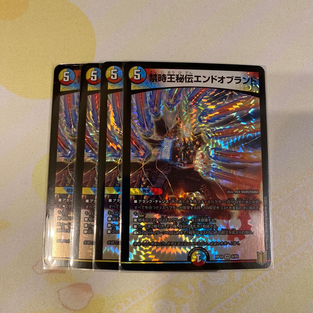 Forbidden Time King's Secret End of Brand