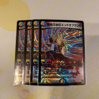 Forbidden Time King's Secret End of Brand